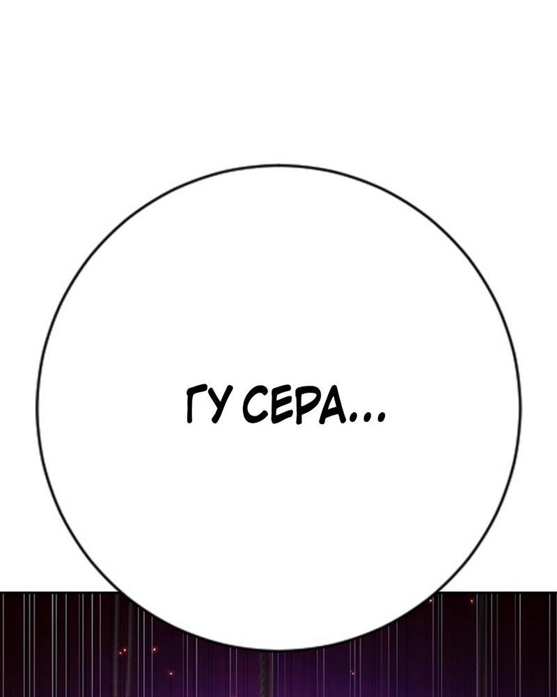 Манга Ку Сера - Глава 16 Страница 77