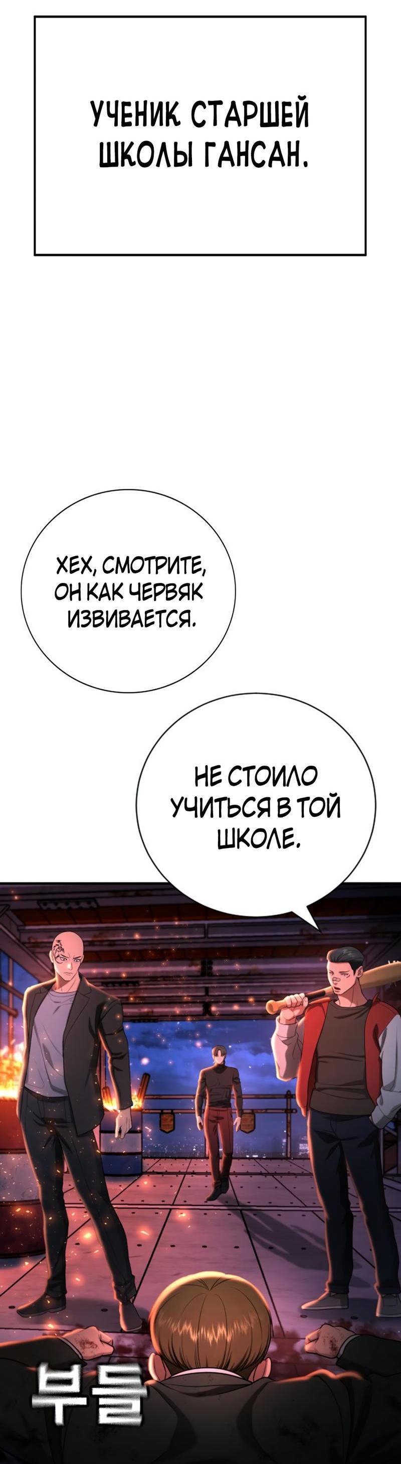 Манга Ку Сера - Глава 15 Страница 5