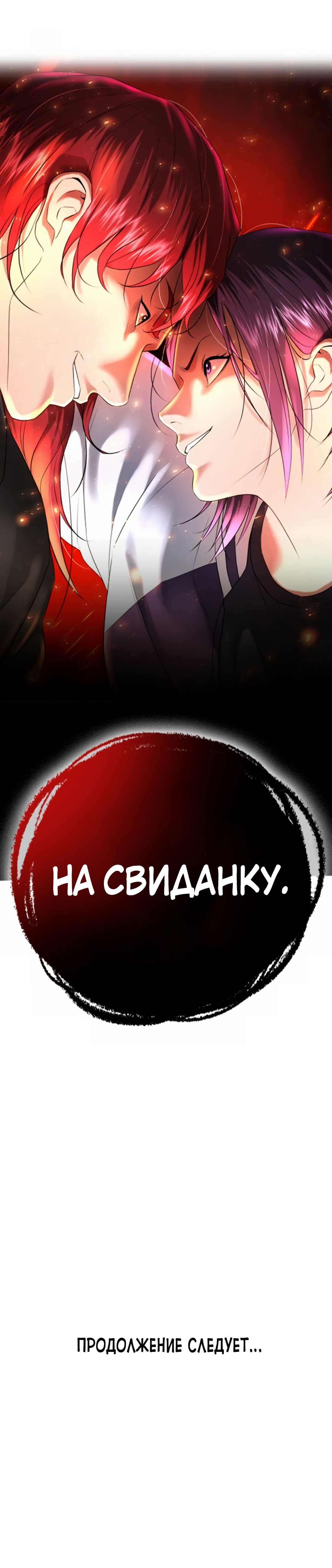 Манга Ку Сера - Глава 6 Страница 128