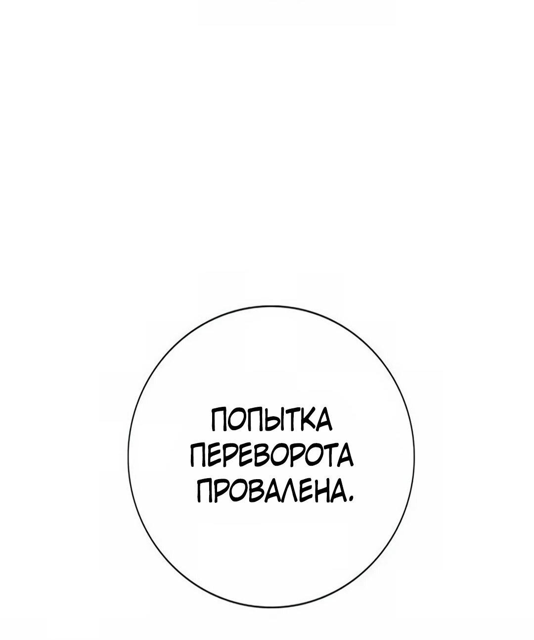 Манга Ку Сера - Глава 4 Страница 64