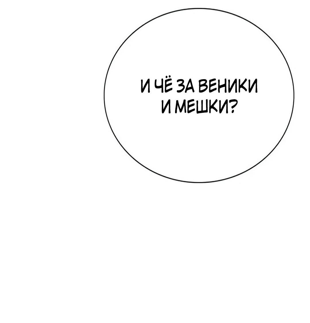 Манга Ку Сера - Глава 4 Страница 91