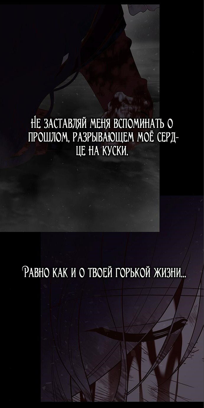 Манга Расцвет принца - Глава 115 Страница 16