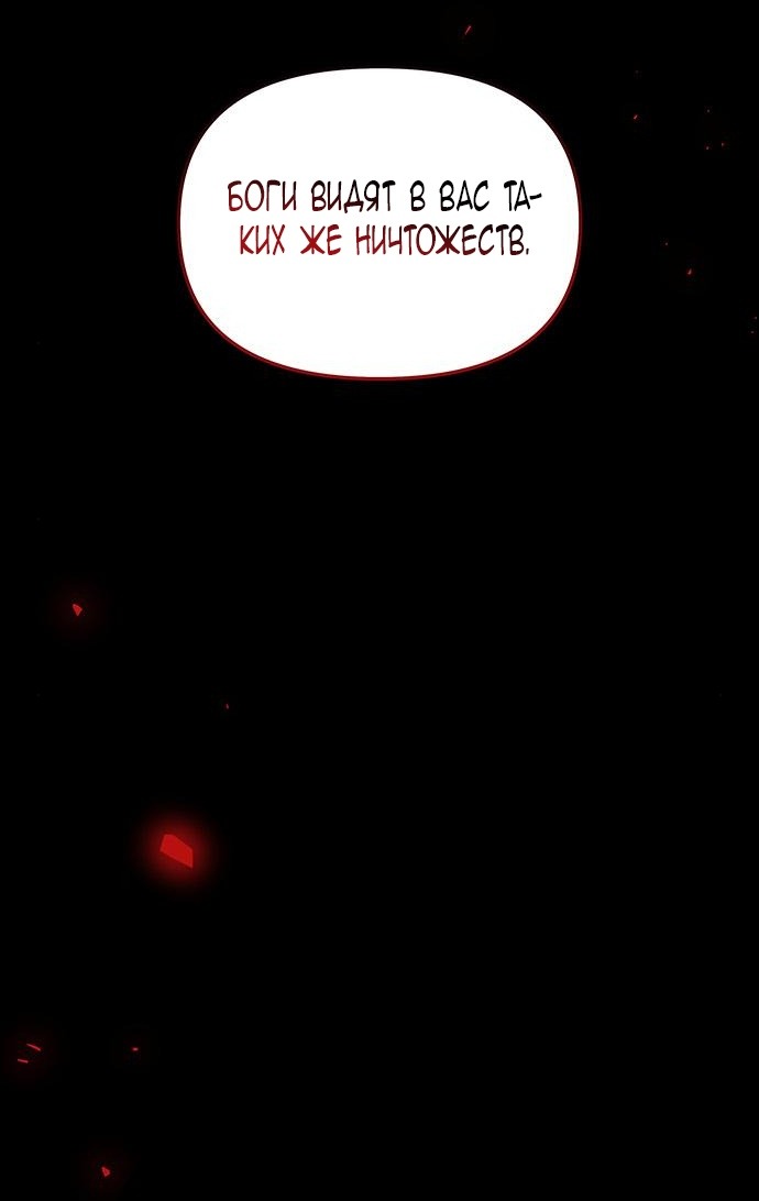 Манга Расцвет принца - Глава 109 Страница 123