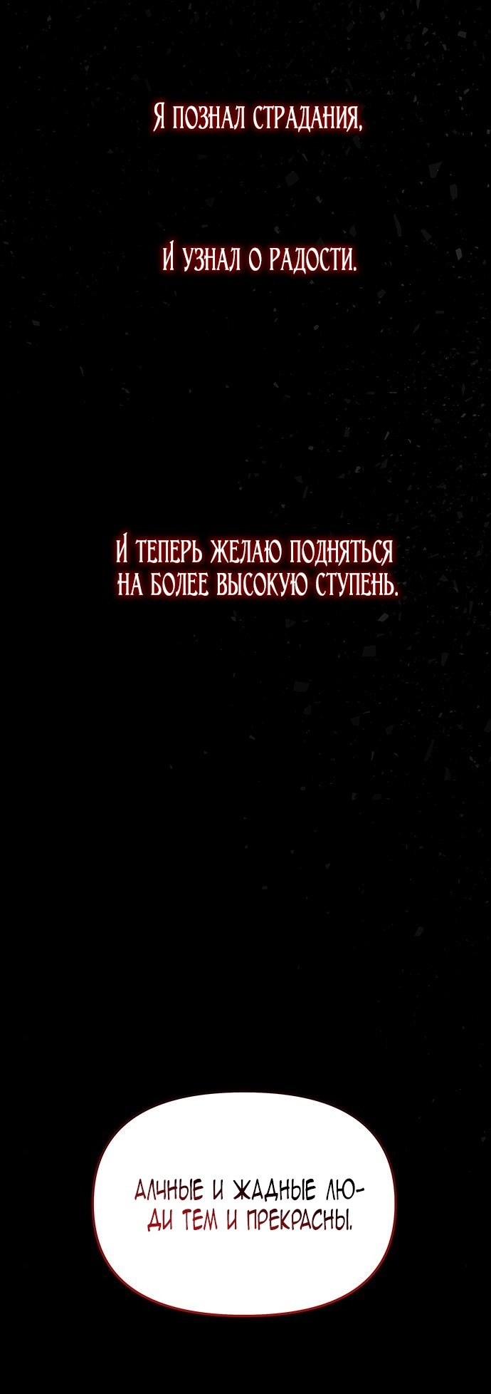 Манга Расцвет принца - Глава 109 Страница 134
