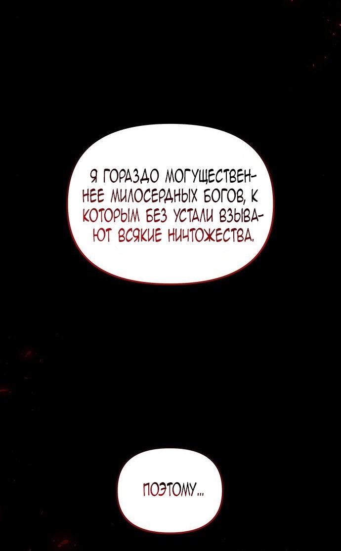 Манга Расцвет принца - Глава 109 Страница 130