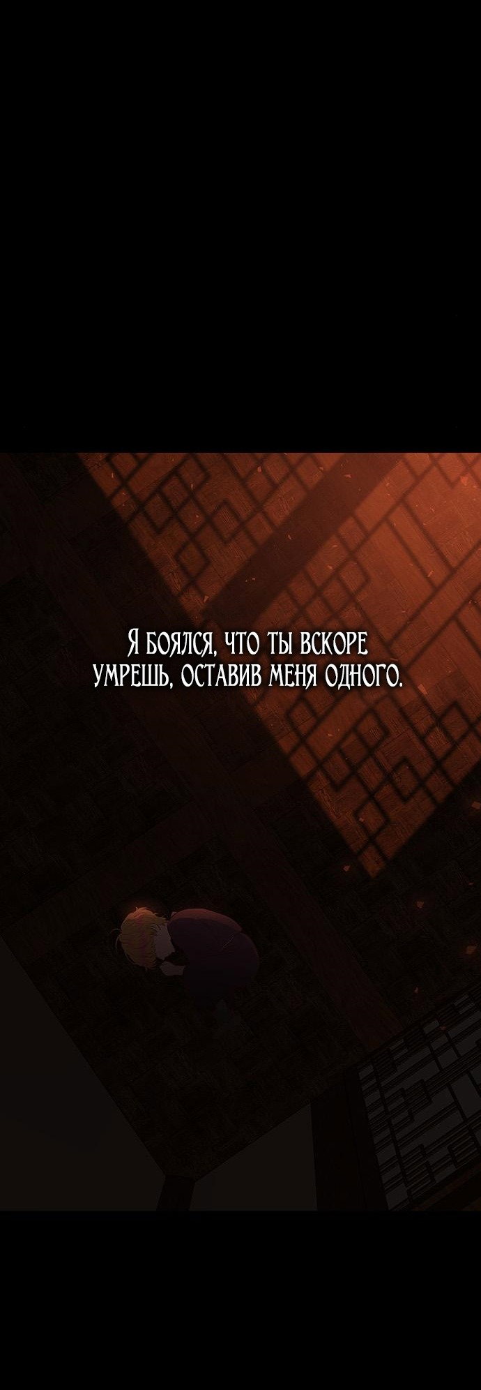 Манга Расцвет принца - Глава 109 Страница 41
