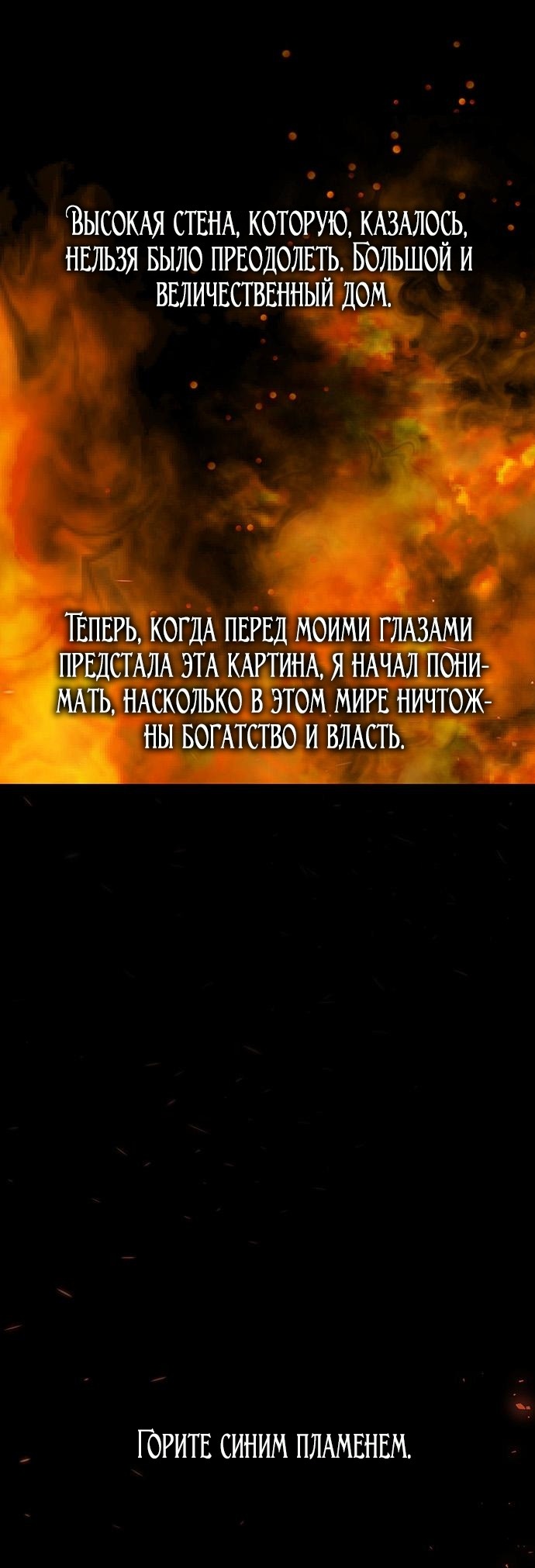 Манга Расцвет принца - Глава 109 Страница 112