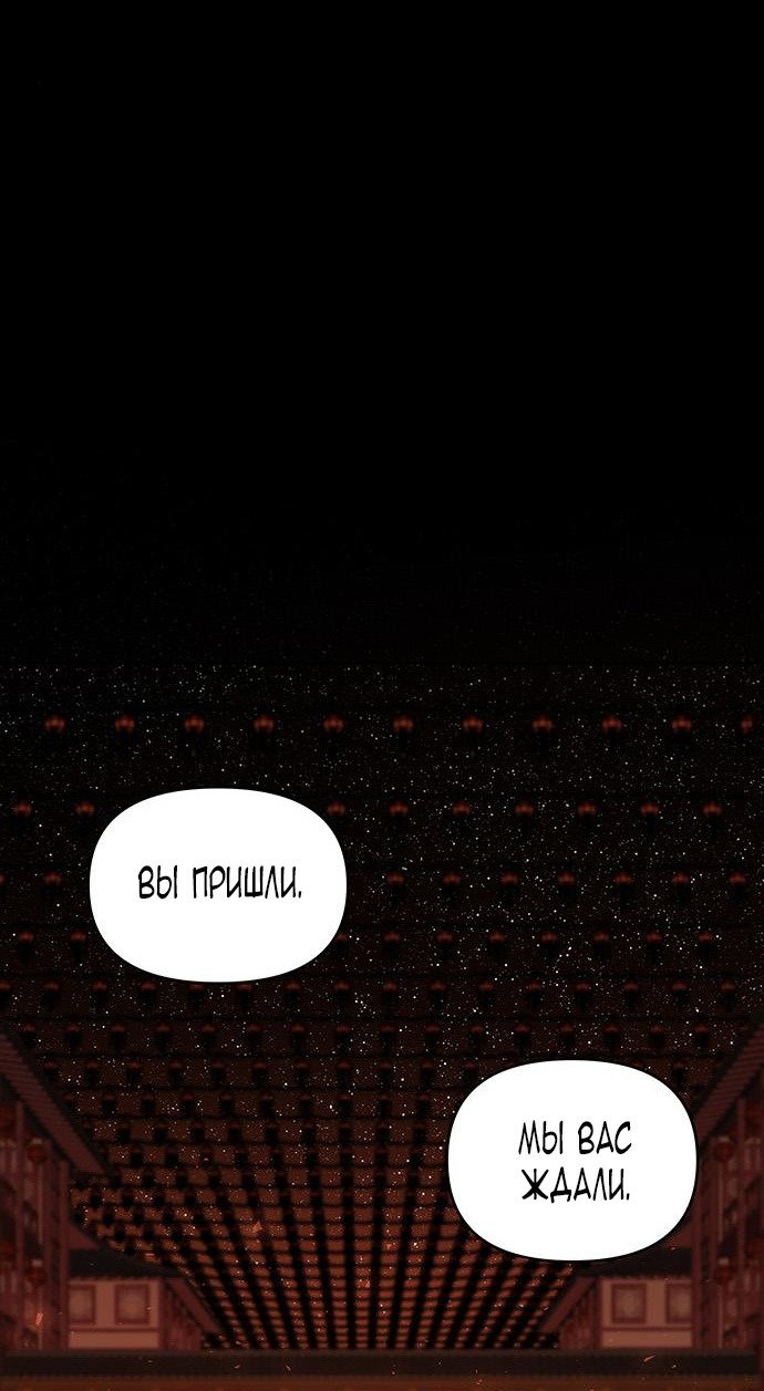 Манга Расцвет принца - Глава 108 Страница 182