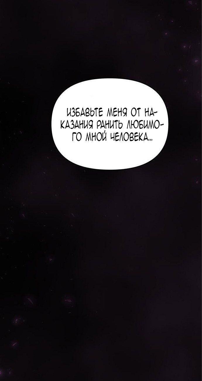Манга Расцвет принца - Глава 107 Страница 116