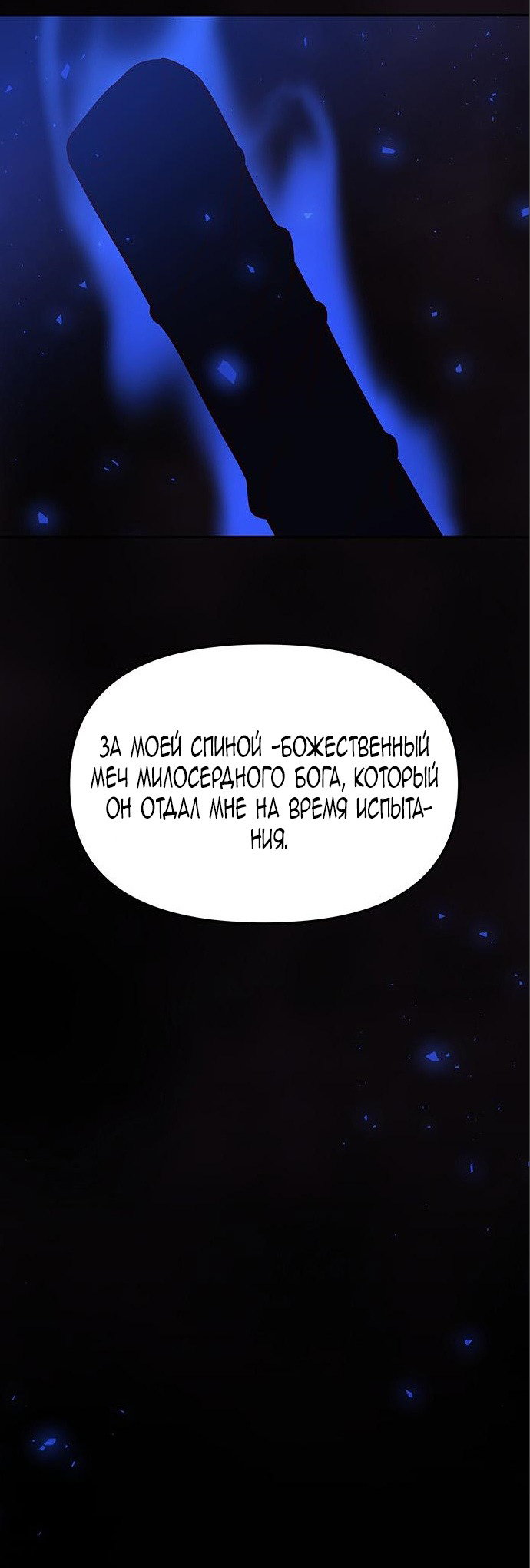 Манга Расцвет принца - Глава 107 Страница 91