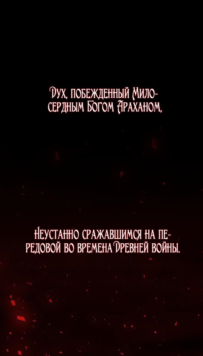 Манга Расцвет принца - Глава 105 Страница 46