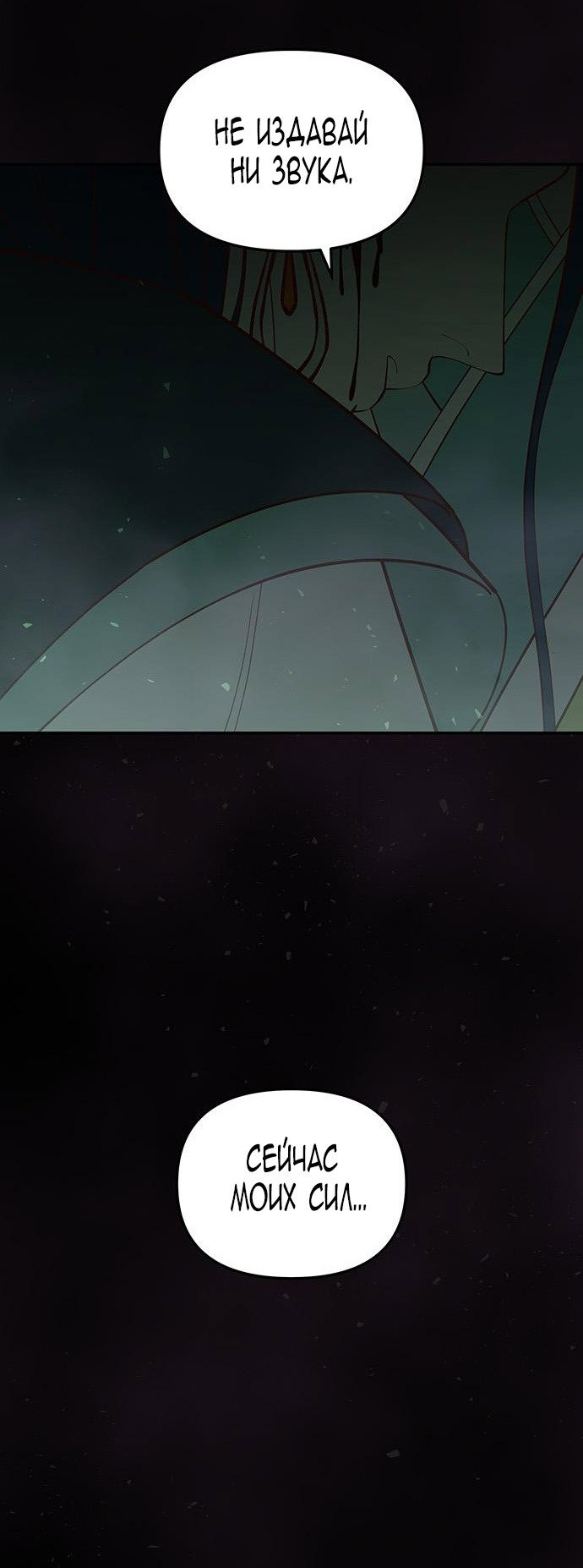 Манга Расцвет принца - Глава 105 Страница 60