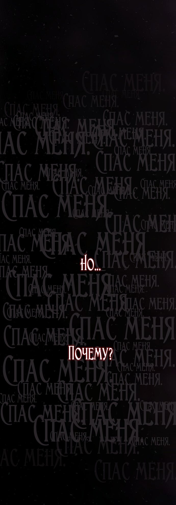 Манга Расцвет принца - Глава 105 Страница 65