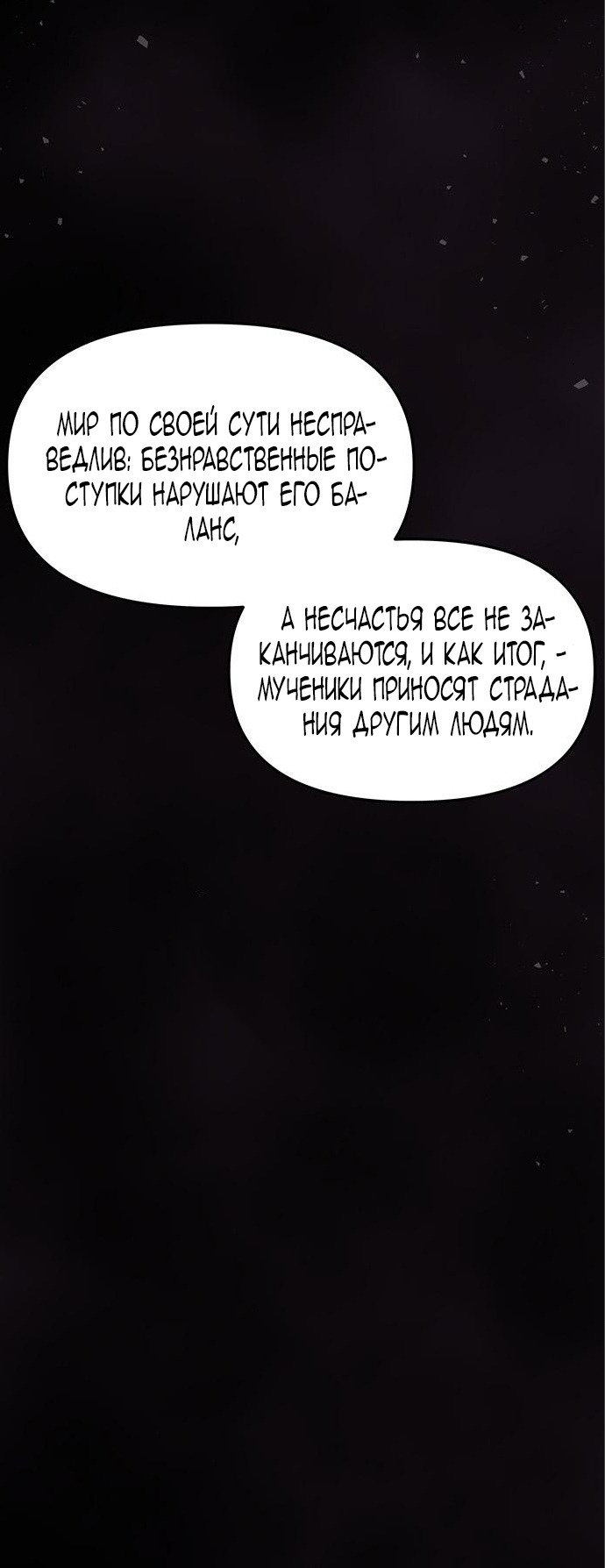 Манга Расцвет принца - Глава 104 Страница 100