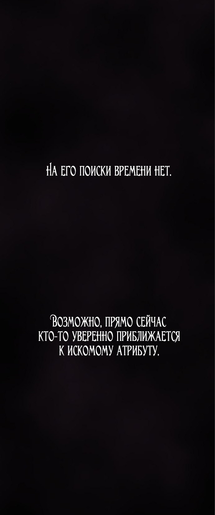 Манга Расцвет принца - Глава 104 Страница 21