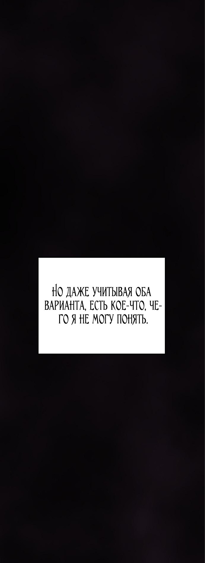 Манга Расцвет принца - Глава 104 Страница 53
