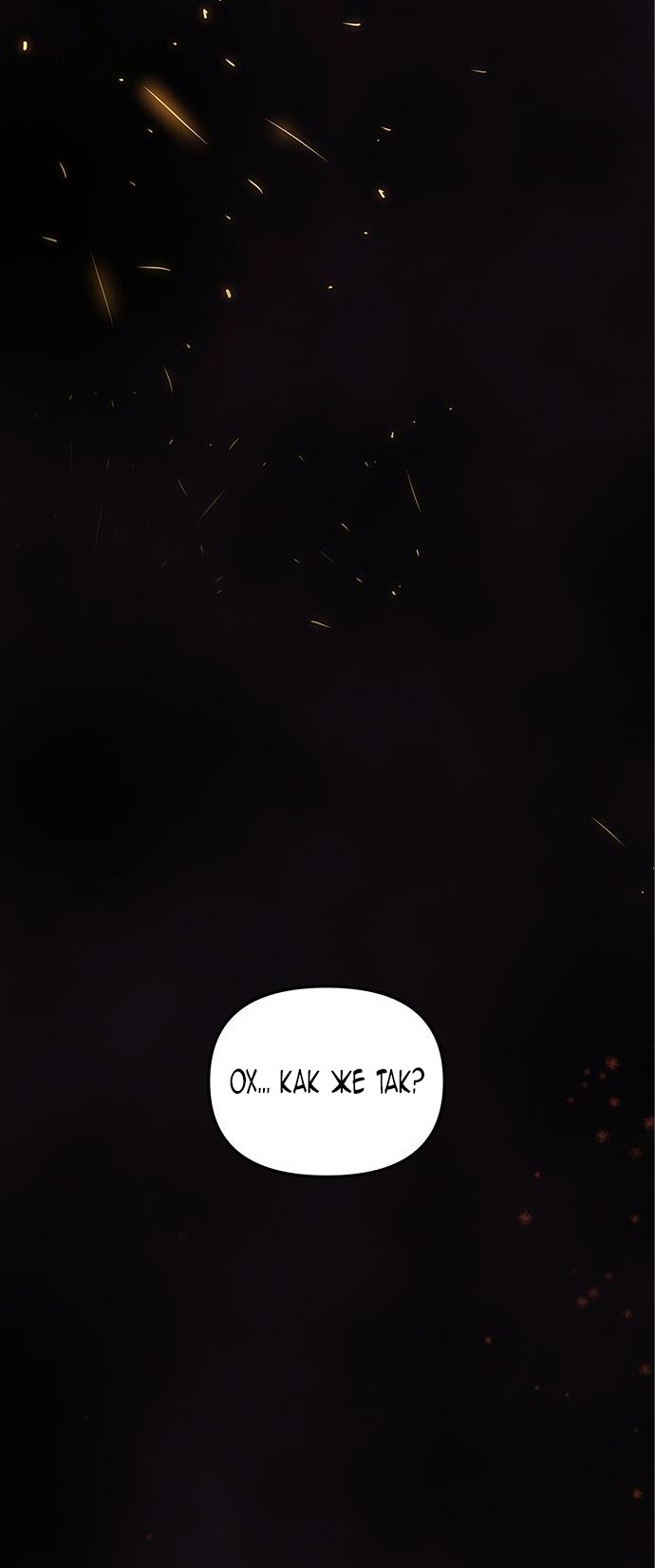 Манга Расцвет принца - Глава 103 Страница 110