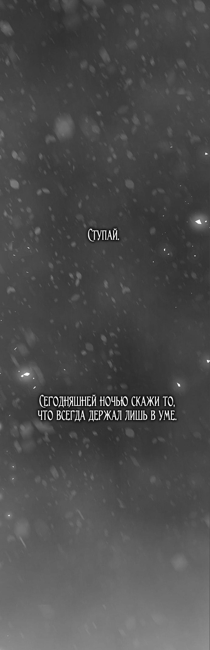Манга Расцвет принца - Глава 102 Страница 100