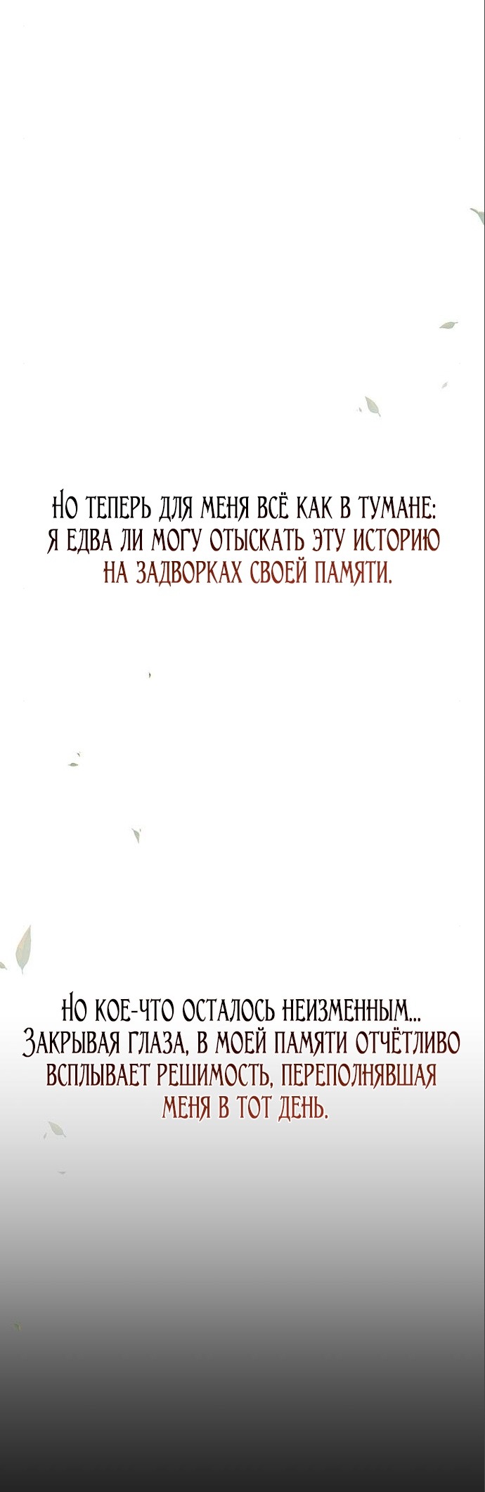 Манга Расцвет принца - Глава 101 Страница 67