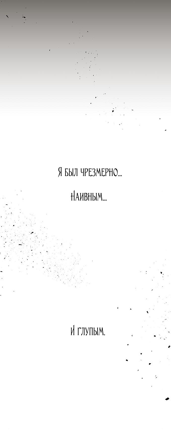 Манга Расцвет принца - Глава 99 Страница 35