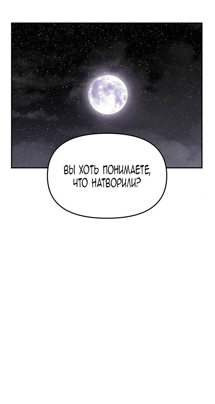 Манга Расцвет принца - Глава 97 Страница 129