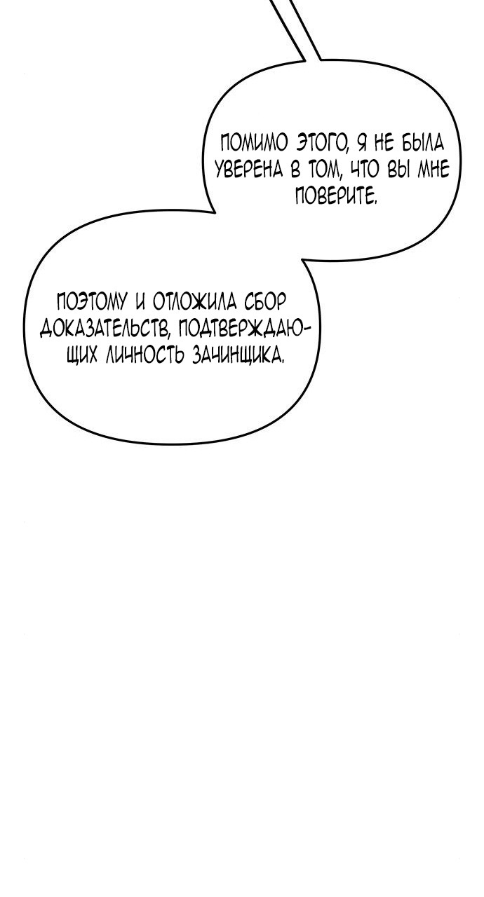 Манга Расцвет принца - Глава 96 Страница 66