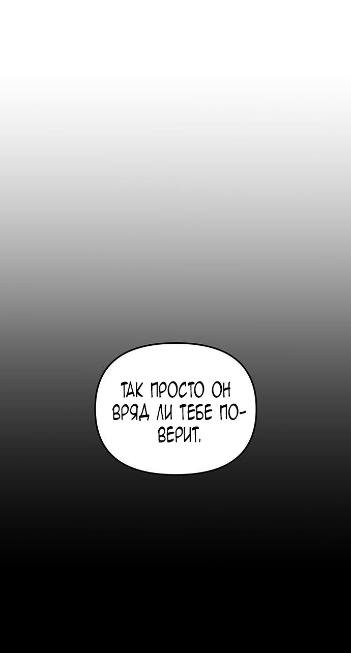Манга Расцвет принца - Глава 96 Страница 70