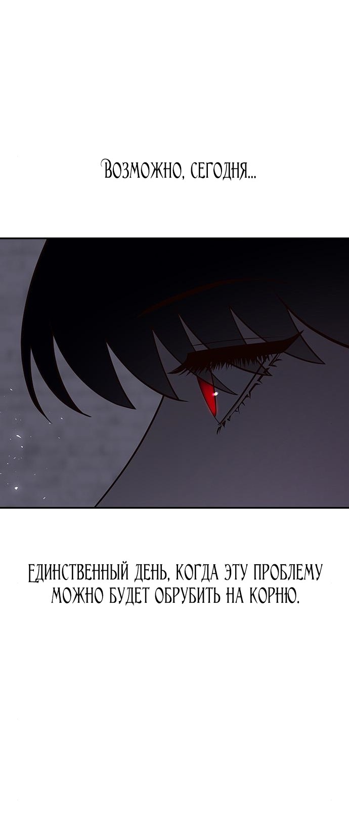 Манга Расцвет принца - Глава 96 Страница 117