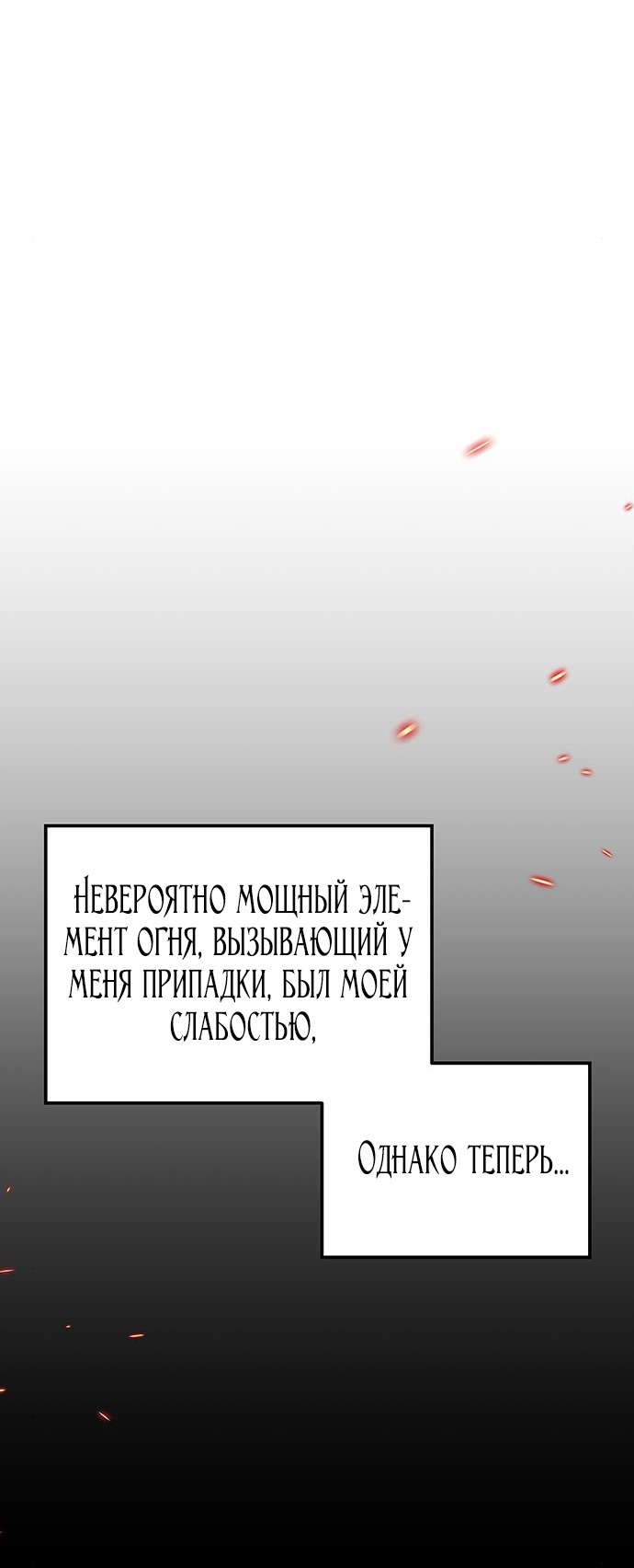Манга Расцвет принца - Глава 96 Страница 4