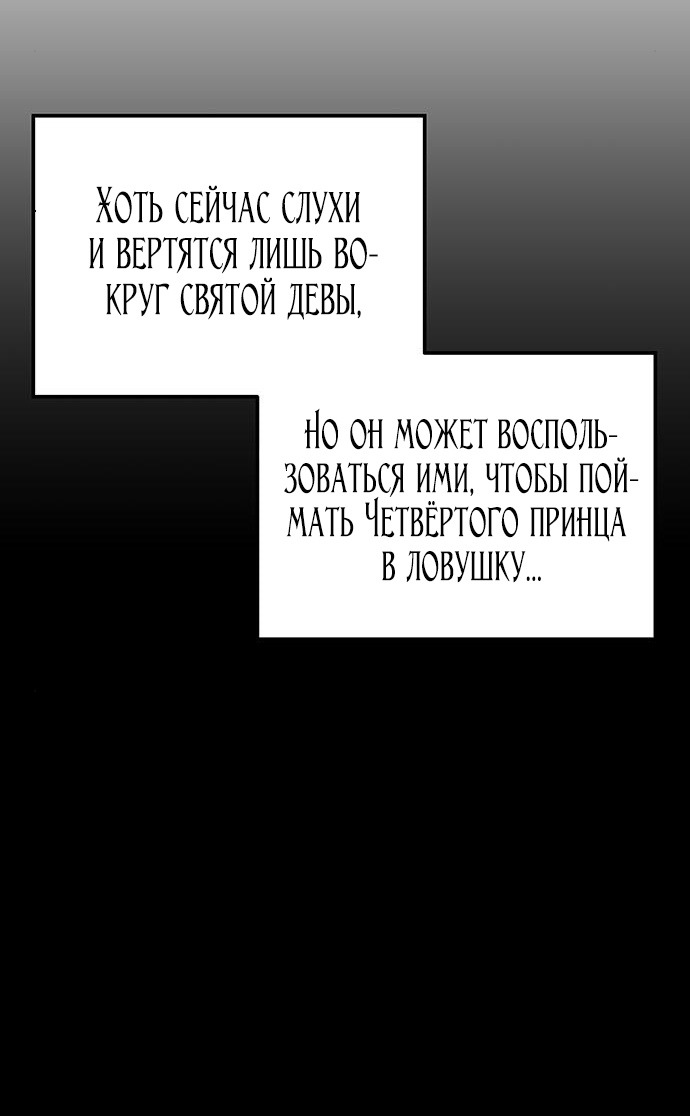 Манга Расцвет принца - Глава 95 Страница 34