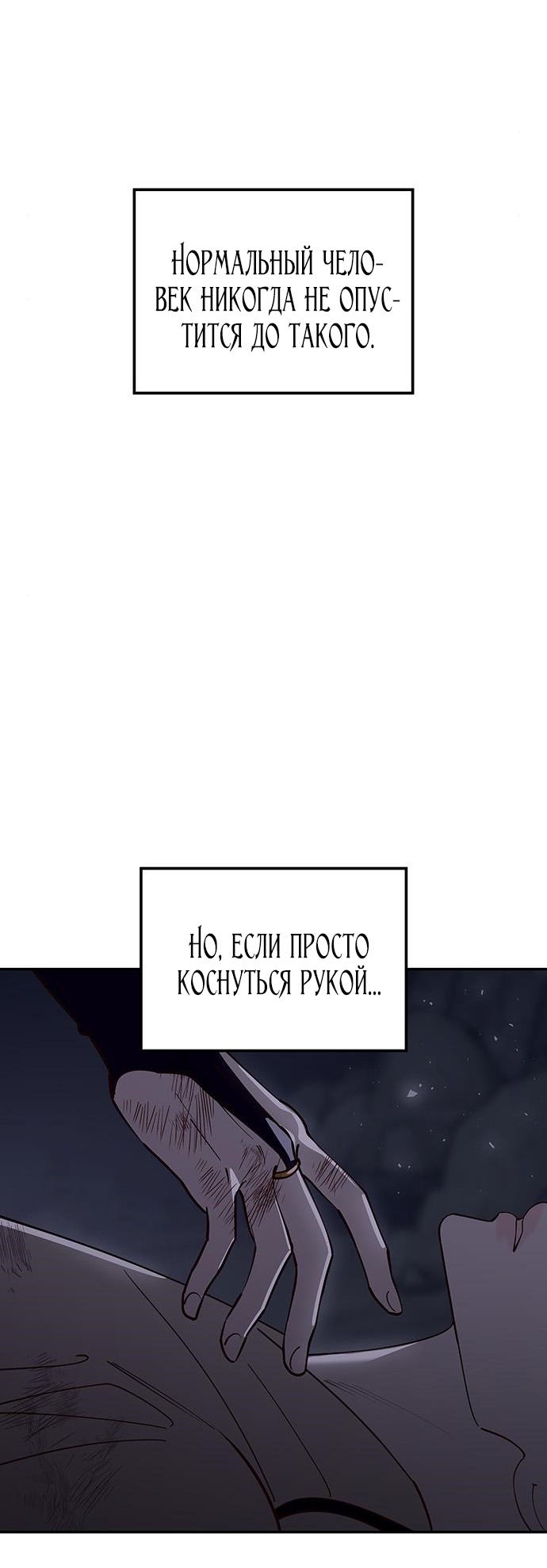 Манга Расцвет принца - Глава 94 Страница 128