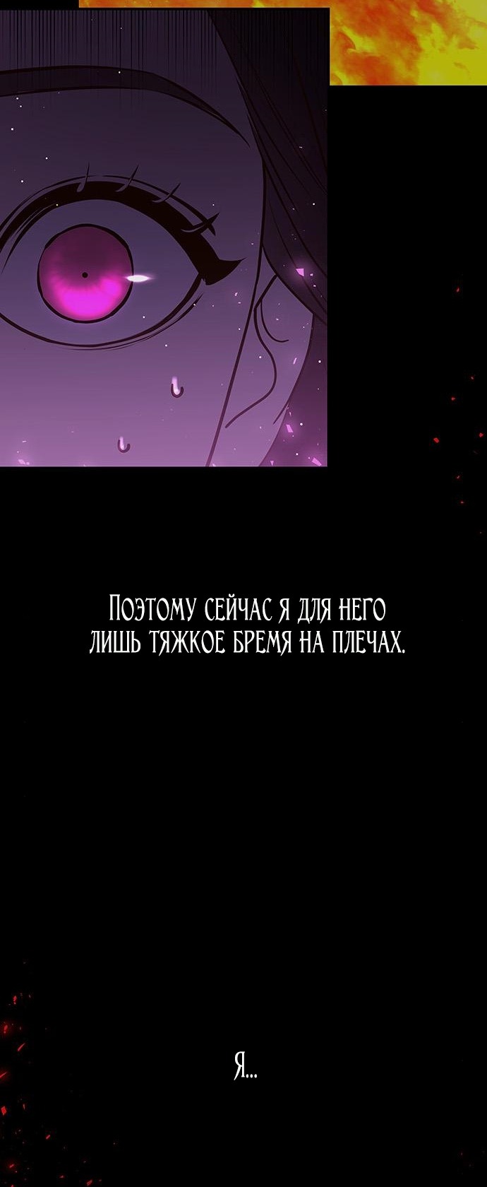 Манга Расцвет принца - Глава 94 Страница 55