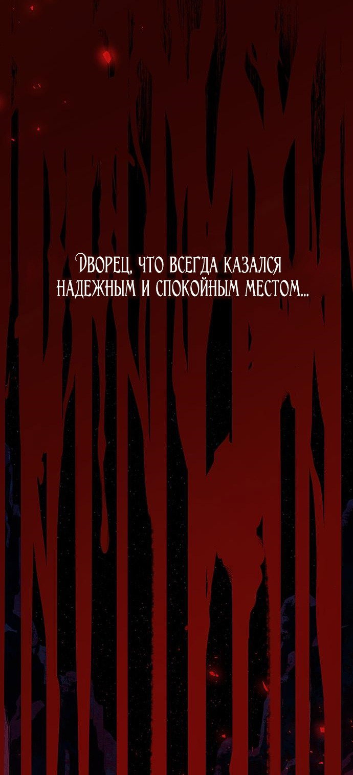 Манга Расцвет принца - Глава 94 Страница 57