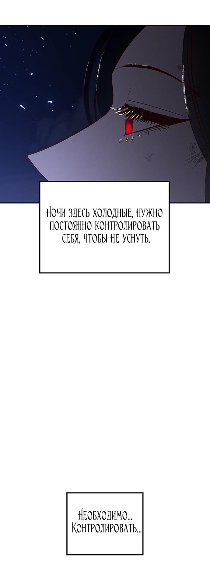 Манга Расцвет принца - Глава 93 Страница 133