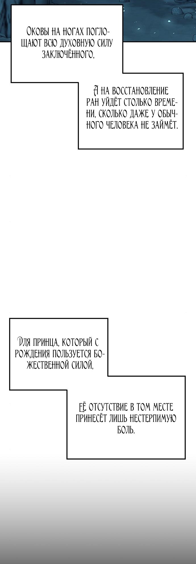 Манга Расцвет принца - Глава 93 Страница 102