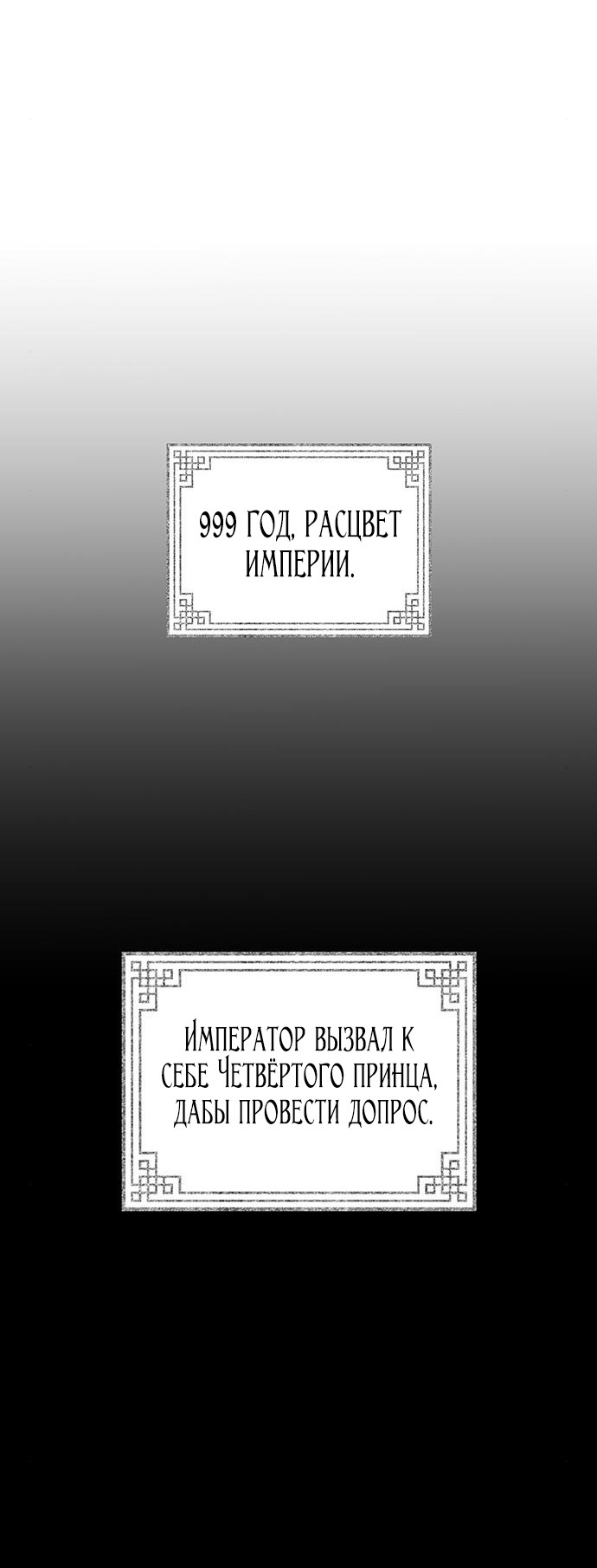 Манга Расцвет принца - Глава 93 Страница 122