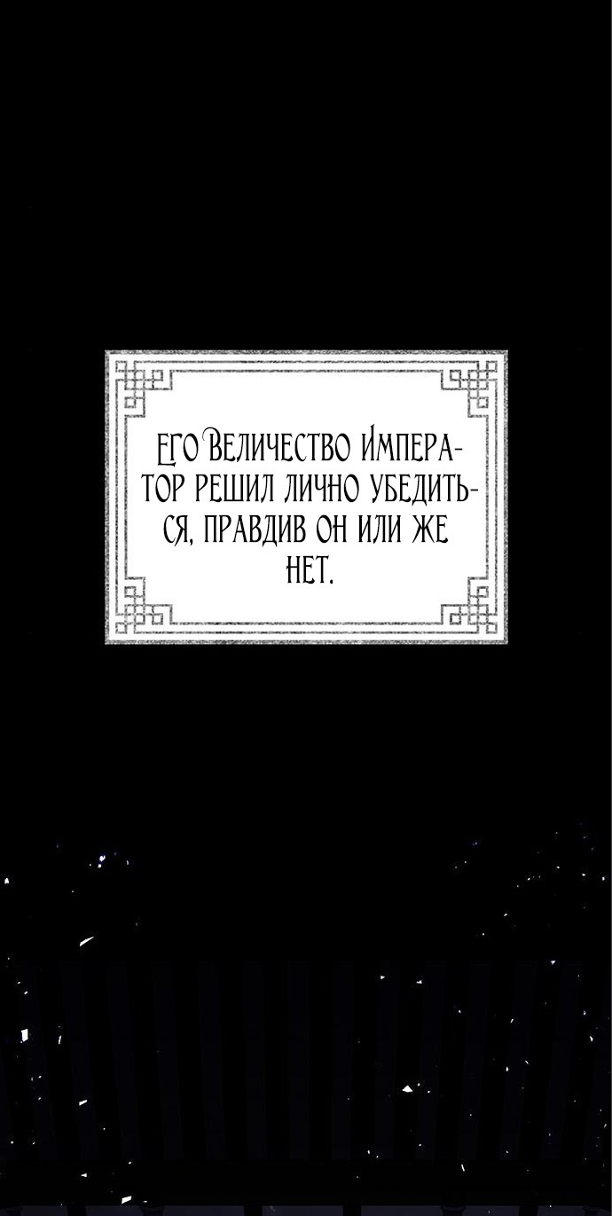 Манга Расцвет принца - Глава 92 Страница 29