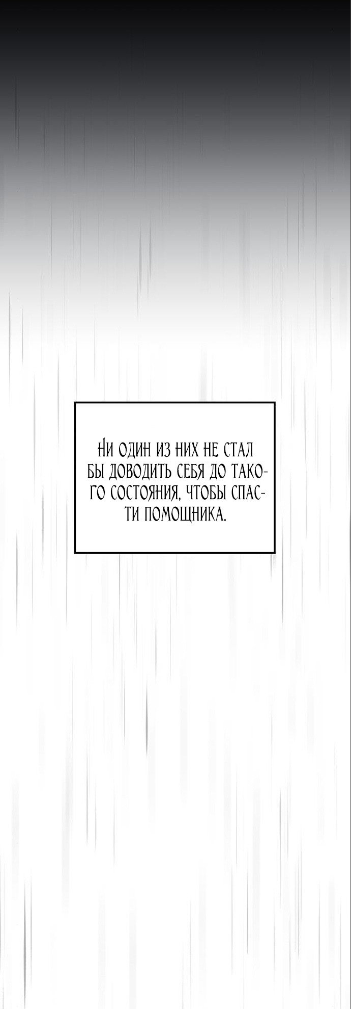 Манга Расцвет принца - Глава 90 Страница 32