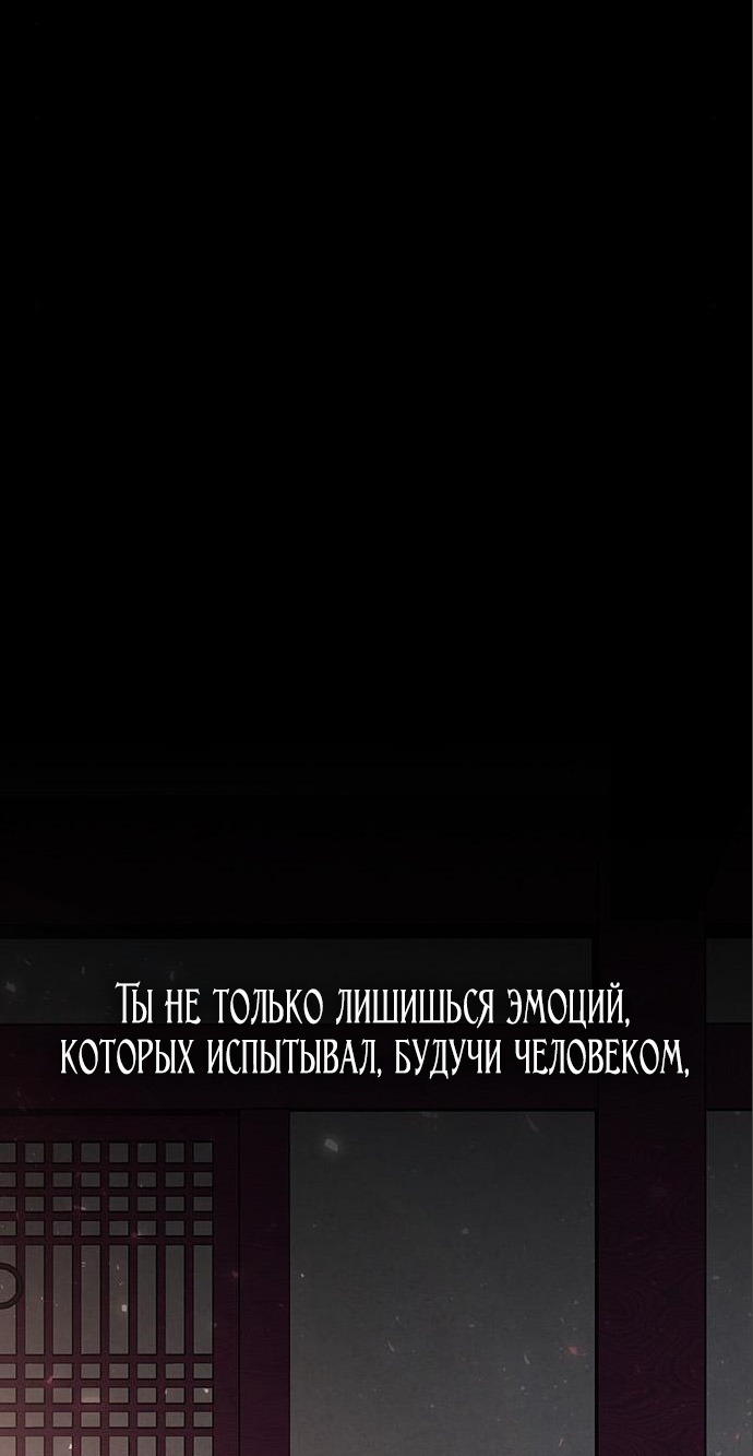 Манга Расцвет принца - Глава 90 Страница 62