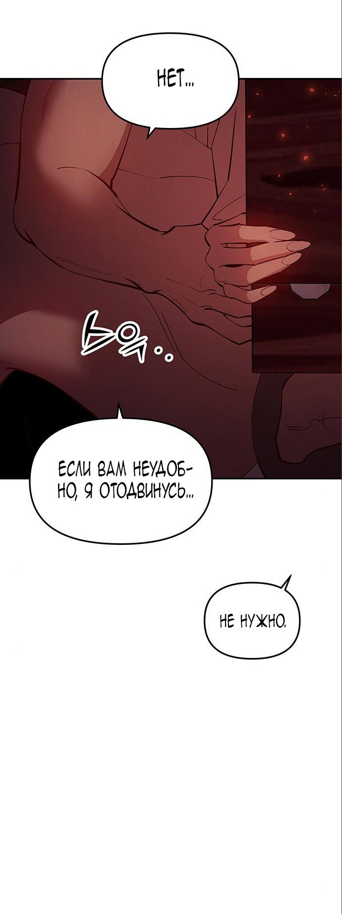 Манга Расцвет принца - Глава 90 Страница 99