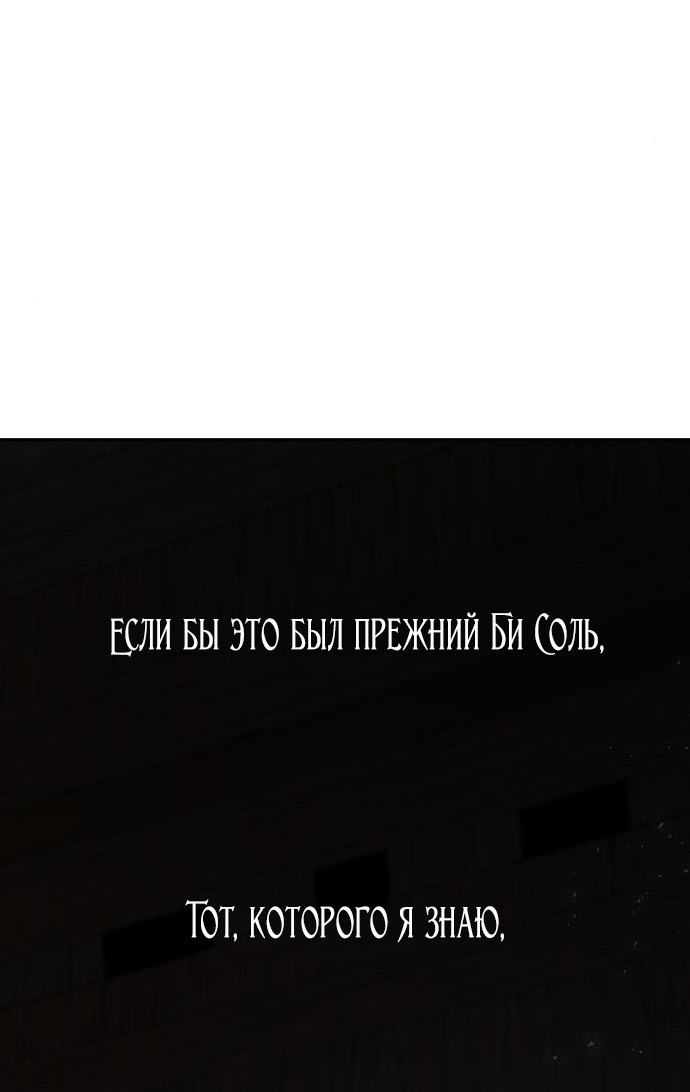 Манга Расцвет принца - Глава 88 Страница 29