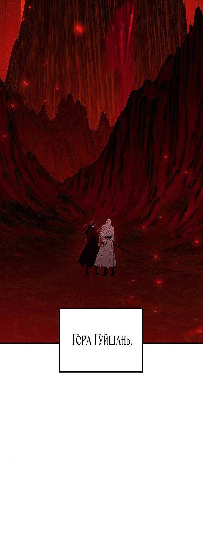 Манга Расцвет принца - Глава 84 Страница 41