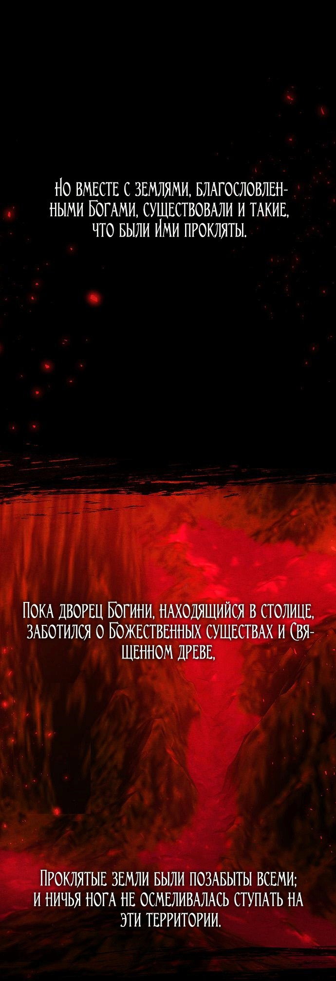 Манга Расцвет принца - Глава 84 Страница 36