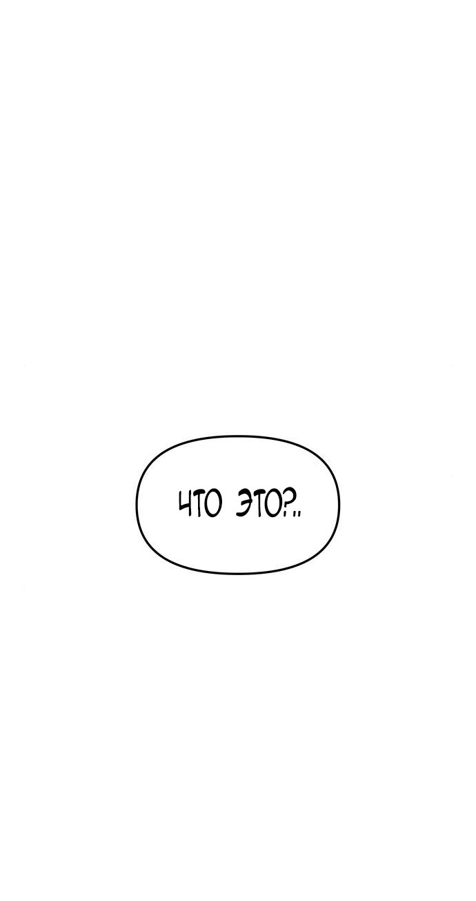 Манга Расцвет принца - Глава 84 Страница 70