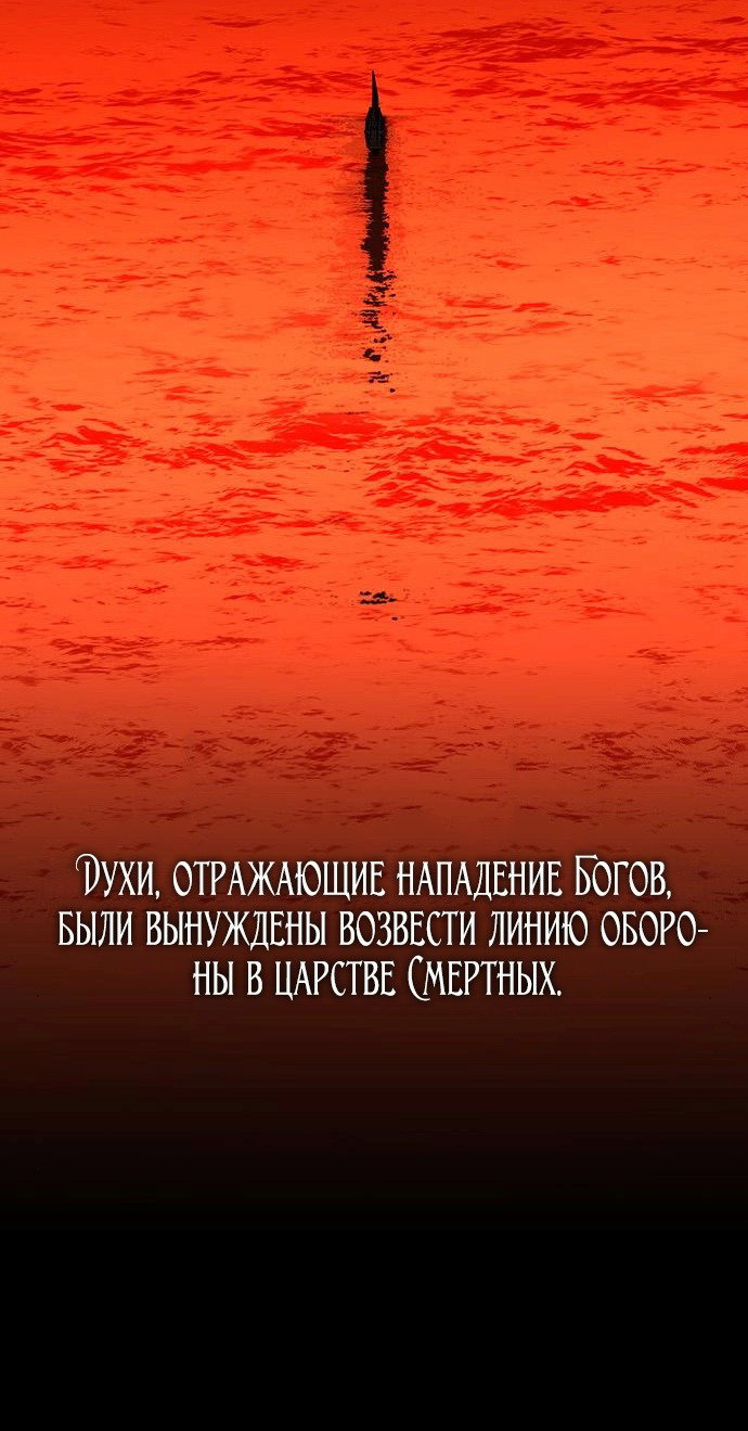 Манга Расцвет принца - Глава 84 Страница 33