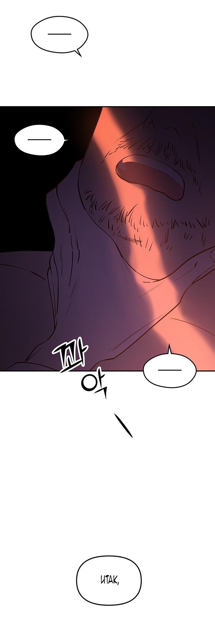 Манга Расцвет принца - Глава 82 Страница 109
