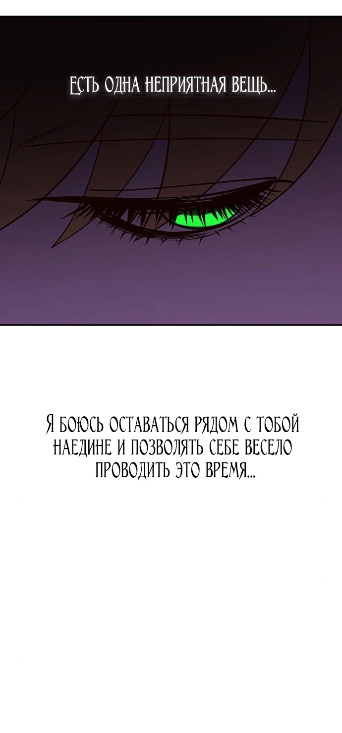 Манга Расцвет принца - Глава 81 Страница 103