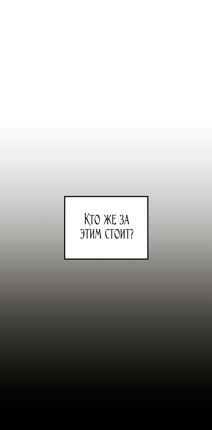 Манга Расцвет принца - Глава 80 Страница 57