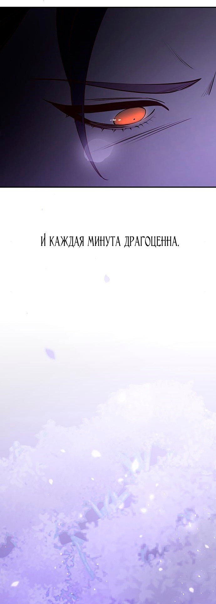 Манга Расцвет принца - Глава 79 Страница 63