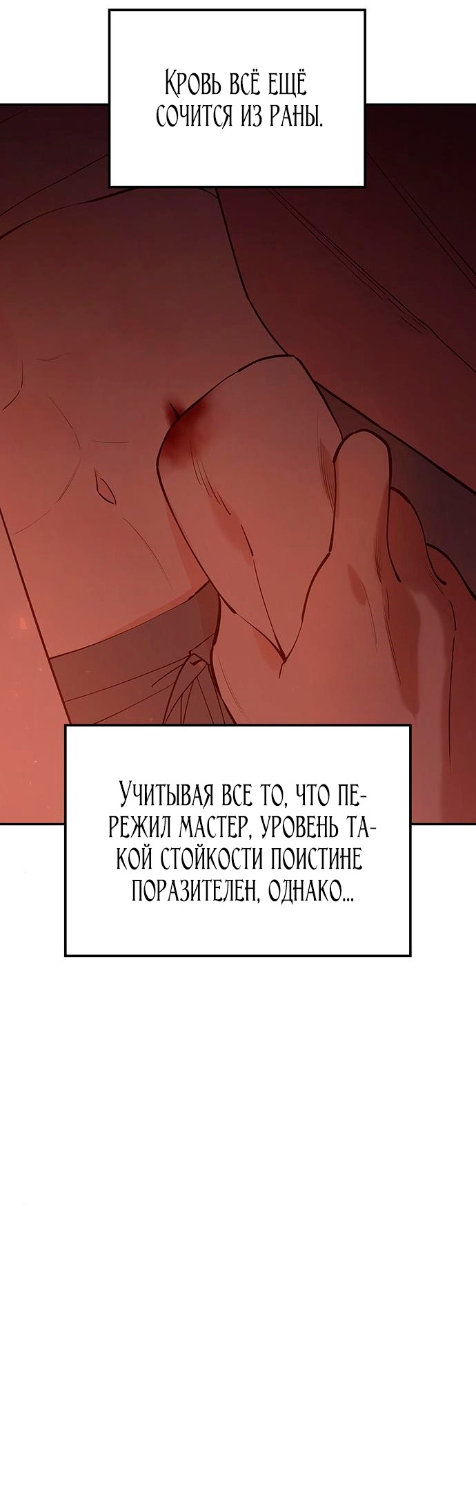 Манга Расцвет принца - Глава 76 Страница 16